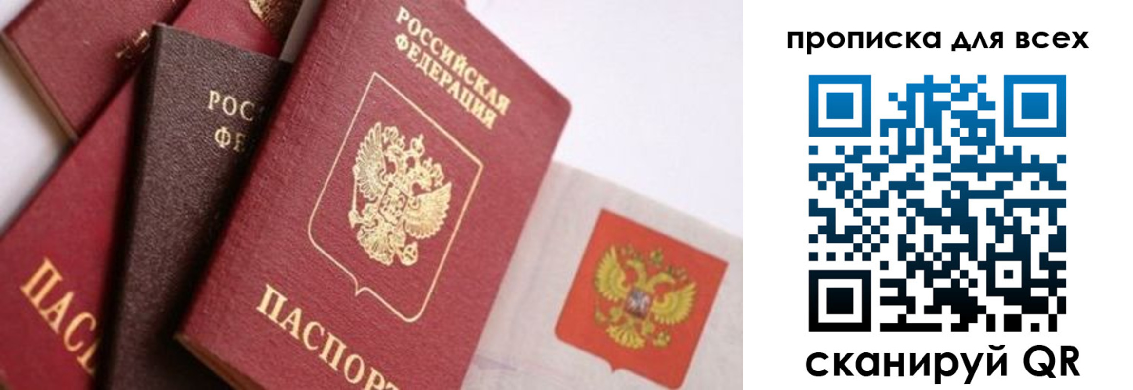 временная регистрация поиск в Данкове