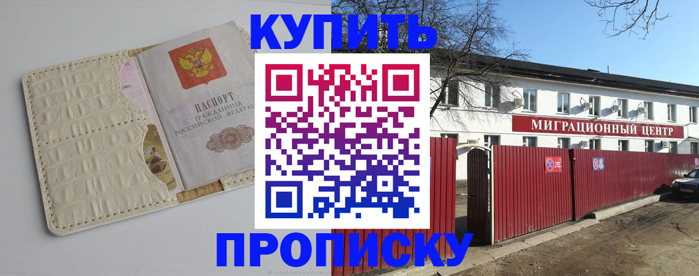 миграционный учет в Данкове