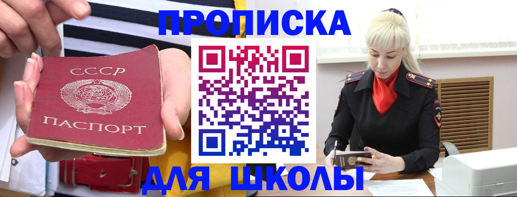 прописка регистрация в Данкове