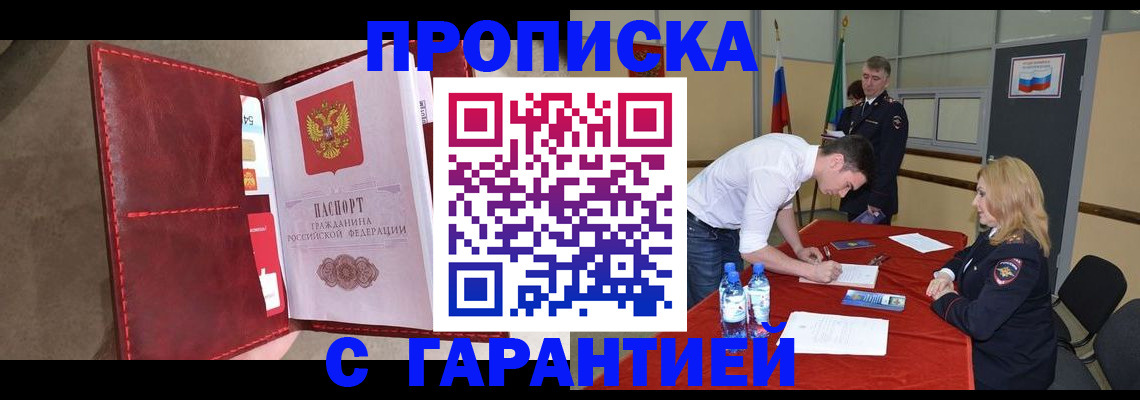 временная регистрация адрес в Данкове