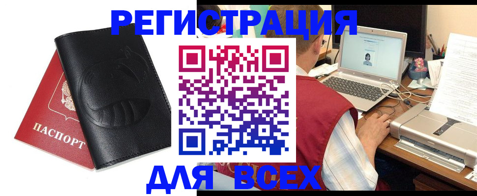 временная регистрация недорого в Данкове