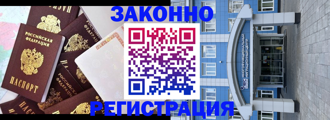 временная регистрация в Данкове