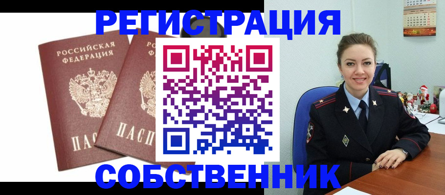 прописка ребенка в Данкове