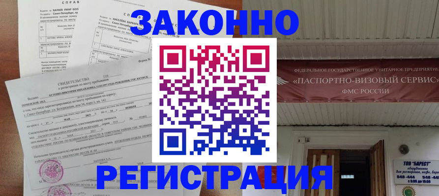 временная регистрация 2025 в Данкове