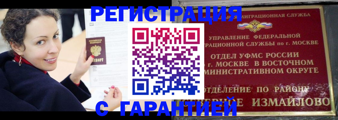 временная регистрация госуслуги в Данкове